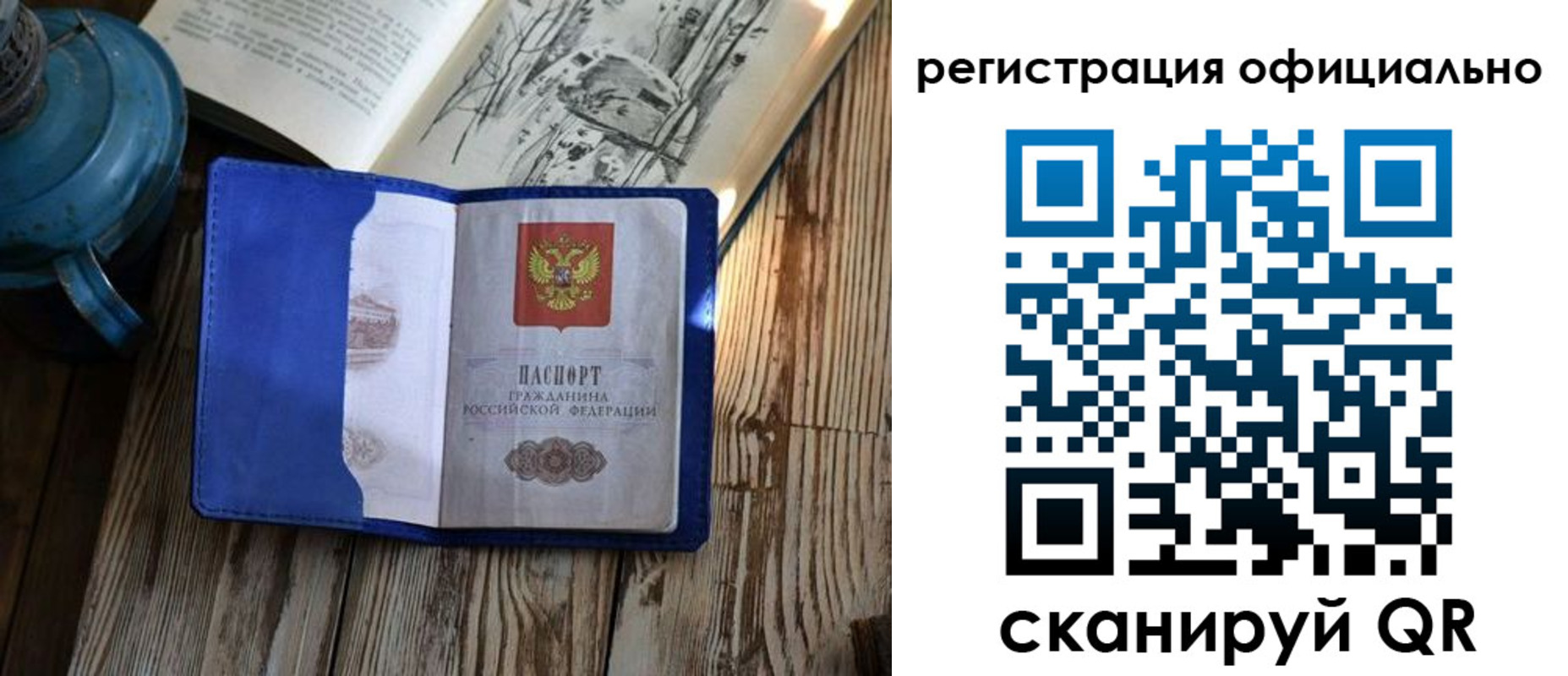прописка законно в Кондопоге