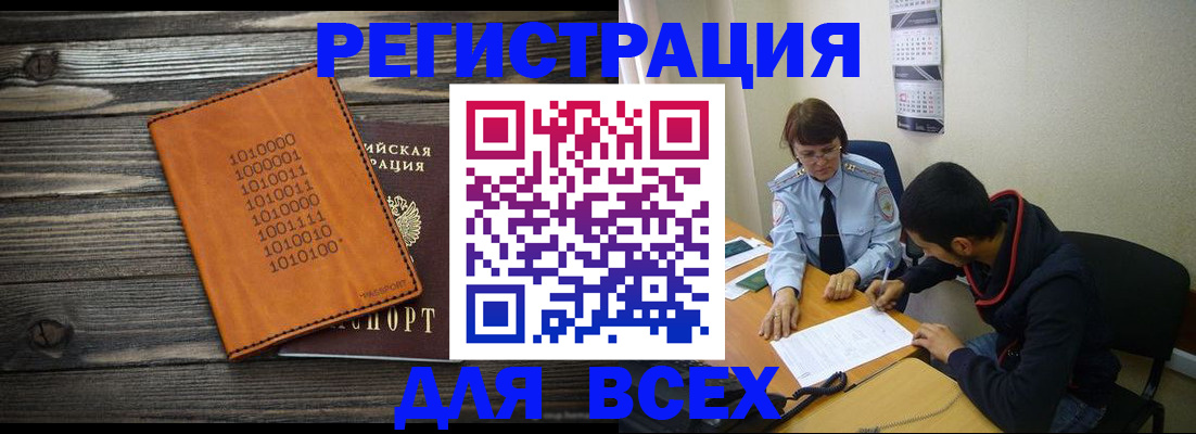 прописка от собственника в Кондопоге