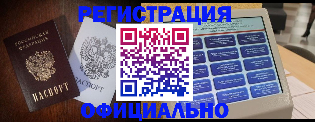 прописка для военкомата в Кондопоге