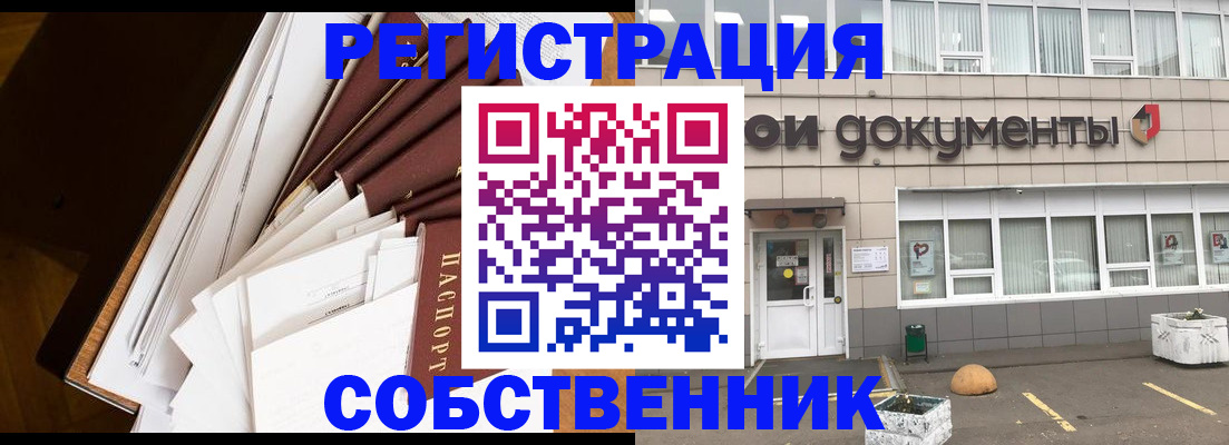 прописка регистрация в Кондопоге