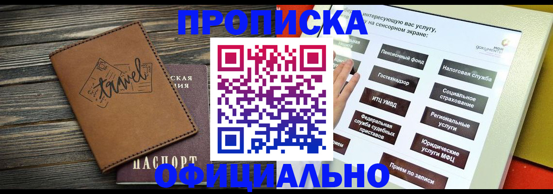 прописка паспорт в Кондопоге