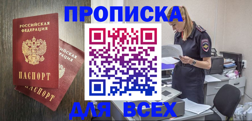 прописка для кредита в Кондопоге