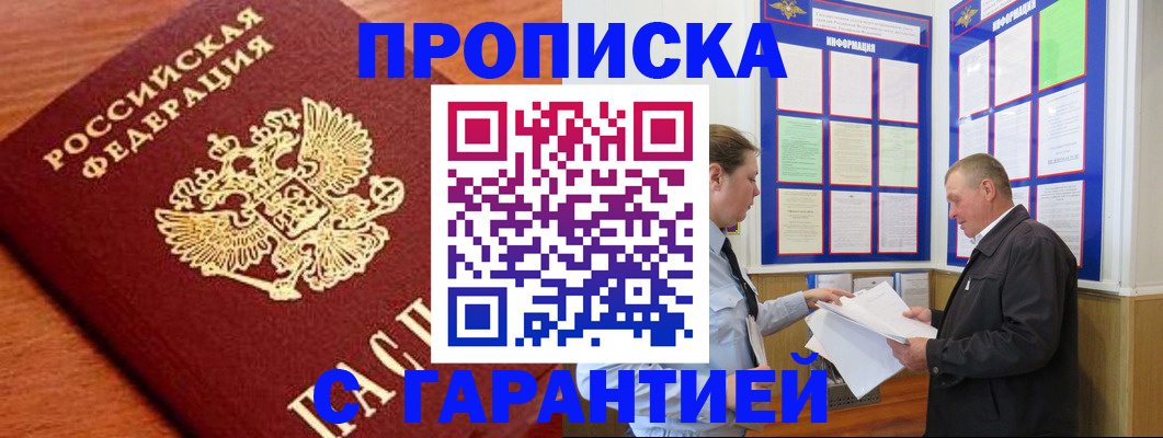 прописка для школы в Кондопоге