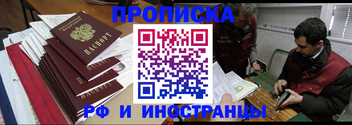 прописка 2025 в Кондопоге