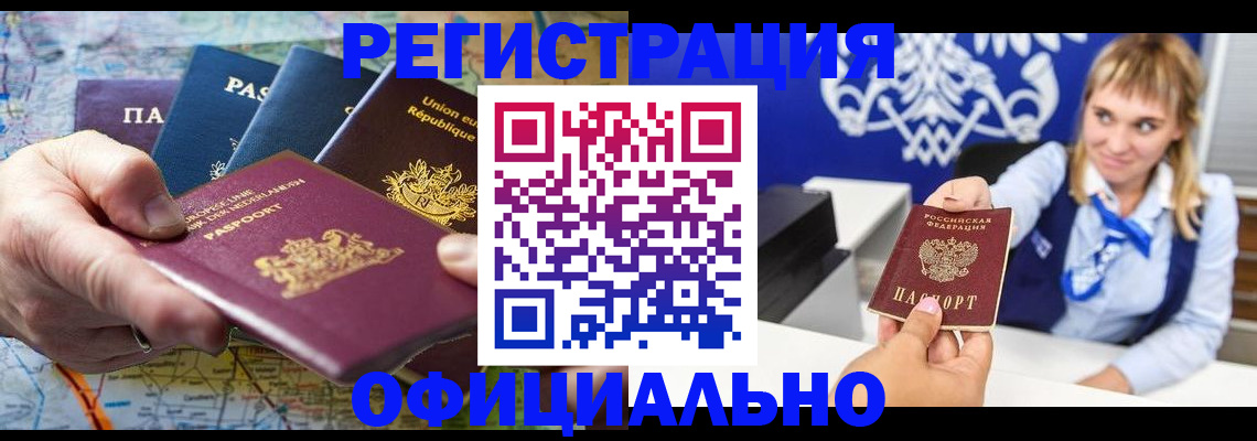 прописка в Кондопоге