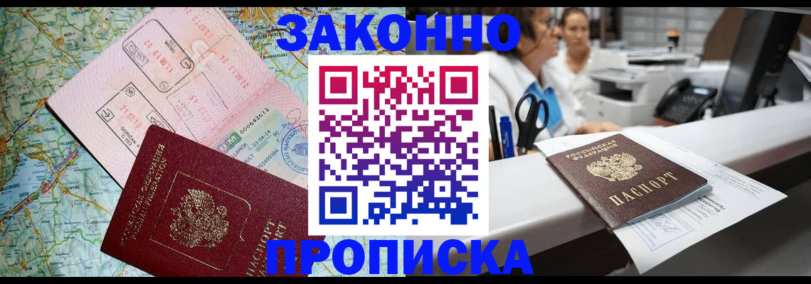 где прописаться в Кондопоге